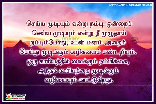   Nice Inspiring Tamil Quotations. We have many opportunities Quotations in Tamil language. Best Tamil Kavithai about Friends and Love. Best Good Tamil Life Quotations and Success Life Pictures in Tamil Language.Whatsapp Kavithai,Tamil Inspiration Quotes, Inspirational Tamil Good Morning Quotes, Tamil motivational Messages, Good Morning Wishes Quotes in Tamil, Kalai Vanakkam Good Morning Quotes and thoughts in Telugu Language. Nice Tamil Good Morning Thoughts with Nice Images Online. Cool Good Morning Though...Trending Tamil Motivational Quotes in Tamil Font, Great Masters Success Sayings, Good Reads in Tamil, Best 50 Motivational Tamil Messages, Thought for The day in Tamil Language with niec Images, Good Tamil Inspiring and motivated Messages for Best Friends, Top Tamil Good Morning and Inspiring Great Words in Tamil Font, Tamil Quotes Adda Kavithai Images Free, Daily Tamil Kavithai about Life, Awesome Tamil True Lines for Facebook and Whatsapp, Tamil Wallpapers with Kavithai.  ﻿       
