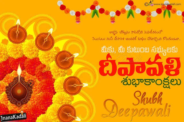 whats app sharing best deepavali greetings, nice telugu happy deepavali images