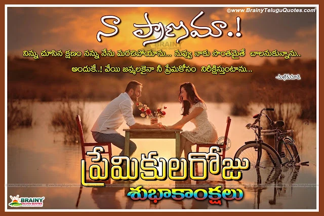 Telugu valentines day Best Quotes with images n HDwallpapaers 04-Top Telugu Love Quotes - telugu quotes in telugu font-love failure quotes in telugu-hearttouching love quotes in telugu-love quotes in telugu writing-indian love quotes-beautiful love quotes in telugu-Best inspirational quotes - Relationship quotes about love and friendship - love failure images for boys-love failure quotes in telugu for facebook-love failure quotes in telugu for whatsapp - Heart Touching Love Messages in Telugu-Heart Breaking Love Quotes In Telugu with Images-Beautiful Telugu Love Quotations-Love Quotes in Telugu with images-Telugu Love Quotes-Telugu Love Quotes-Heart Touching Telugu Quotes-deep love quotes for her-sweet love quotes for her-love quotes in telugu with images- romantic love quotes for her-love quotes for her in telugu images-love failure quotes in telugu-telugu love quotes in telugu language- telugu love quotes in english,Telugu Valentines Day Greetings, Love sms for Premikula roju, Telugu Valentines day Quotes, Advance Happy Valentine's Day Whatsapp Profile Pictures and Telugu Quotations, Top Telugu Valentines Day Facebook Profile Images, Valentines Day Love Greetings online, Happy Valentines Day in Telugu, Love Propose Quotes and Sayings in Telugu Language, Top Telugu Valentines Day Wishes Pics, Valentines Day Love messages, Love sms for valentines day, telugu Love Quotes for Propose Day, Telugu Love quotes for Chocolate Day, Telugu valentines day greetings, happy valentines day greetings in telugu, best valentines day quotes in telugu, nice top valentines day quotes in telugu, beautiful valentines day quotes in telugu, Telugu anti Valentines Day Images, Telugu Valentines Day Quotes, Best Telugu Lovers Day Greetings, Lovers Day Images in Telugu, Best Telugu Valentines Day Images Telugu Love Quotes for Valentines Day, Valentines Day Telugu prema kavitalu sms.