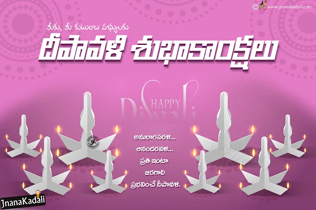 whats app sharing best deepavali greetings, nice telugu happy deepavali images