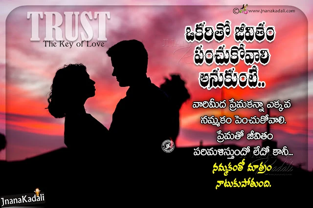 telugu relationship quotes, best love quotes in telugu, best love thoughts in telugu, relationship quotes in telugu