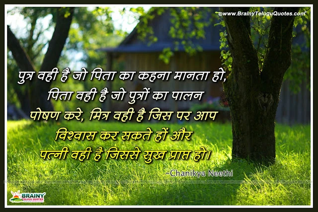 Latest Hindi Chanikya Anmol Vachan with hd wallpapers, Chanikya Hd Wallpapers Quotes in Hindi, Hindi shayari, Best Hindi Thoughts by Chanikya, Chanikya Great Speeches in Hindi, Chanikya Neethi in Hindi, Best Hindi Anmol vachan of Chanikya