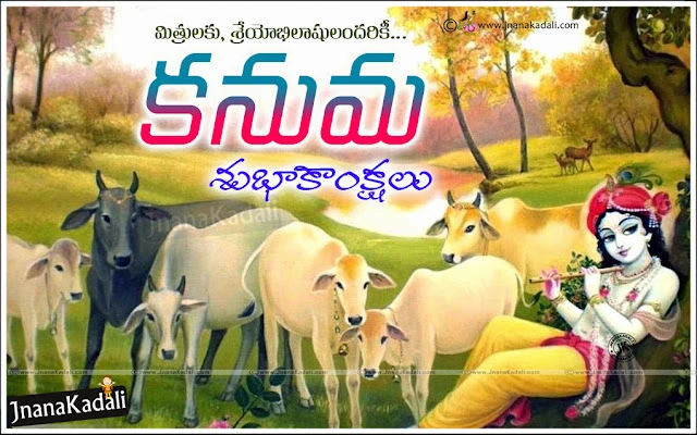 happy bhogi greetings in telugu, happy bhogi sms telugu, happy bhogi telugu quotes, Happy bhogi festival telugu quotes, happy bhogi telugu images, happy bhogi quotes in telugu, happy lohri and makara sankranti quotes in telugu, happy bhogi telugu greetings, hapy bhogi telugu images, wish you happy bhogi makara sankranti share to your friends, Bhogi Greetings in telugu, Bhogi 2017 Greetings in Telugu, Bhogi Telugu greetings, Bhogi Telugu wishes, Bhogi Telugu HD wallpapers, Bhogi Telugu sms messags, Bhogi Telugu e-greetings, Bhogi telugu images, Latest Bhogi Telugu quotes wishes, Nice Bhogi telugu wishes images, Happy Bhogi 2017 telugu greetings sms messages for whatsapp .