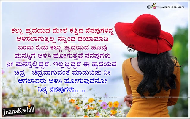 New valentines day Wishes and Messages in kannada Language, Kannada New valentines day Kavanagalu Images, valentines day Love quotations in Kannada, Happy valentines day 2017 Quotes and Greetings in Kannada, valentines day in kannada images.Sad Kannada Kavanagalu for Girls,  Best Kannada Kavanagalu images, Love Quotes and 2017 Kannada Preethi pictures, kannada kavanagalu on love, heart touching kannada love failure messages and status images.