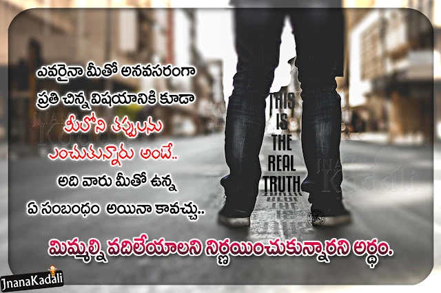 relationship quotes in telugu, famous touching quotes in telugu, nice motivational relationship quotes messages in telugu
