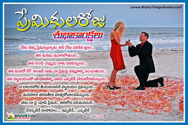 Happy Valentines Day Love Quotes in Telugu, Happy Valentines Day Messages in Telugu, Happy Valentines Day Messages in Telugu for boyfriend, Happy Valentines Day Messages in Telugu for girlfriend, Happy Valentines Day Messages in Telugu for husband, Happy Valentines Day Messages in Telugu for wife, Happy Valentines Day Messages in Telugu language, Happy Valentines Day Quotes in Telugu, Happy Valentines Day Quotes in Telugu boyfriend, Happy Valentines Day Quotes in Telugu for husband, Happy Valentines Day Quotes in Telugu for wife, Happy Valentines Day Quotes in Telugu girlfriend, Happy Valentines Day Quotes in Telugu language, Happy Valentines Day SMS in Telugu, Happy Valentines Day SMS in Telugu for boyfriend, Happy Valentines Day SMS in Telugu for husband, Happy Valentines Day SMS in Telugu for wife, Happy Valentines Day SMS in Telugu girlfriend, Happy Valentines Day SMS in Telugu language  