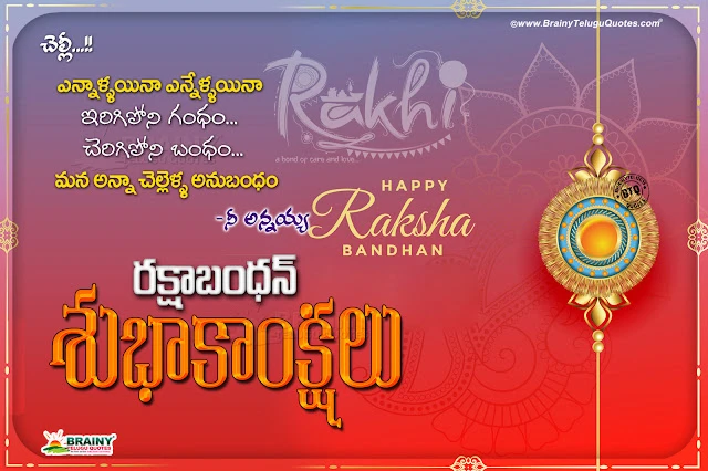 rakshabandhan vector images, vector rakshabandhan greetings, happy rakshabandhan images pictures, happy rakshabandhan images greetings