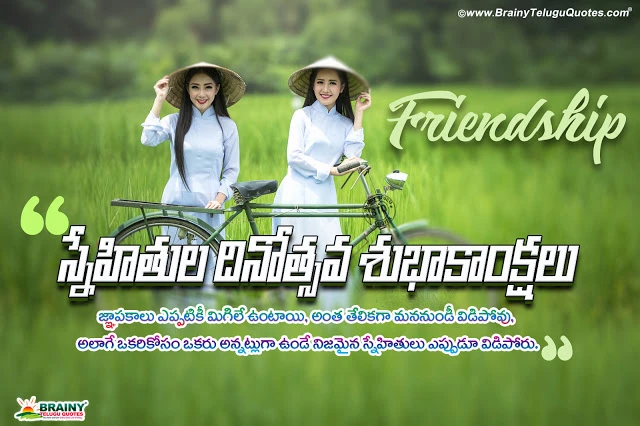 About Friendship Day Quotes in Telugu language,Nice Friendship Day Telugu Quotes with Images,Which day is Friendship Day in Telugu,August 4th is Friendship day Telugu quotes,Telugu Greeting Cards on Friendship,Telugu Friendship day Dialogues in Telugu,friendship kavithalu in telugu,friendship quotes messages in telugu with images,Friendship Day Quotes In Telugu, Best Friendship day wishes, Nice top friendship day quotes with beautiful wallpapers, Latest friendship day Quotes in Telugu, Quotes on Friendship day for face book whatsapp tumblr and google plus,Telugu Inspirational Best Friendship Quotes Images, Latest Telugu Friendship Day Wallpapers Images,Good Friendship Day Quotes Pictures online,Latest Telugu 2019 Friendship Day Messages online.