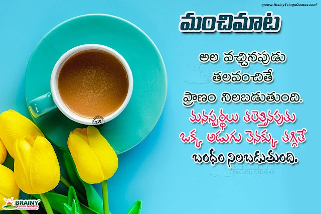 famous telugu quotes, telugu messages in telugu font, anu telugu font quotes, telugu self motivational hd wallpapers