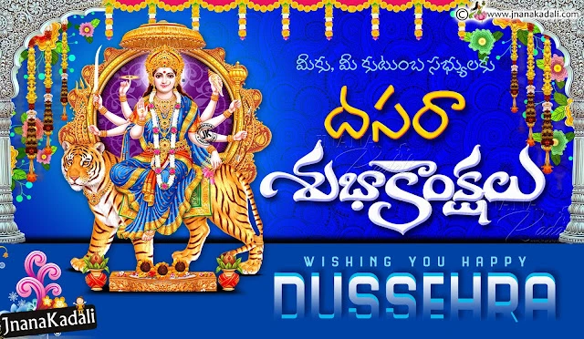 telugu dussehra, vijayadasami greetings in telugu, telugu maharnavai wallpapers quotes, dussehra vijayadasami greetings in teugu