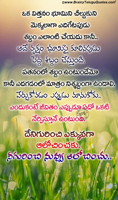 whats app sharing quotes in telugu, messages on life in telugu, true life changing words in telugu