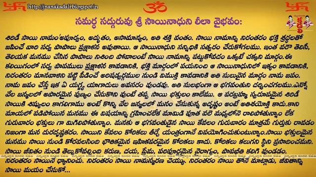 sai satcharitra telugu,sai satcharitra pdf,sai satcharitra in hindi,sai satcharitra audio,sai satcharitra in tamil,sai satcharitra parayan,sai satcharitra in marathi,sai satcharitra in gujarati,Sri Sathya Sai Baba Prayers, Mantras, Slokas ,