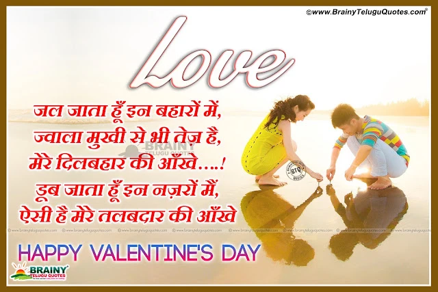 Best and Nice True Love Shayari In Hindi Language, Hindi Lovers Day Quotes and Messages, Best and Top valentines day top hindi pictures, 2 Lines Love Shayari with Pictures online. Best and Nice Love Quotations for Boyfriend in Hindi Language, Famous Love Quotes for GF on Valentines Day in Hindi Language,Nice Hindi Whatsapp Special Valentines Day Love Shayari with Pictures, Hindi Love Proposing Messages online, Popular Hindi Language Valentines Day Wishes Quotes Wallpapers, Inspirational Hindi Valentines Day Wallpapers, Hindi Love Sayings and Greetings on Valentines Day, Beautiful Hindi Love Shayari for True Love.