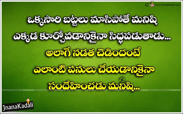 Telugu New 2017 good Morning Greetings and Messages, Famous Telugu 2017 Good Morning Quotes images, Daily New good Morning Telugu Sayings and Images, Telugu Good Morning Quotes on Girls, Hard Work Quotes in Telugu language, Telugu Nice Life Quotes images.Telugu Language 2017 Quotes and messages, Happiness Quotes in Telugu, Telugu Kavithalu on Santhosham, Telugu Best Quotes Wallpapers online, Good Telugu Heart Touching Life Words online, Telugu New Good Morning Messages and Images, Awesome Telugu Thoughts with Girl Photos