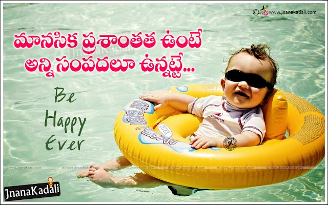 Keep Smiling Good Morning Quotes Greetings,Telugu Fresh and Best QuotesAdda Good morning Quotations and  Daily Motivated Pictures, Telugu Good Morning Quotes adda Images with inspiring Messages, Smiling Quotations in Telugu, Daily Telugu Most Motivated thoughts and Cool Images, Telugu Good morning Sister Quotes images.