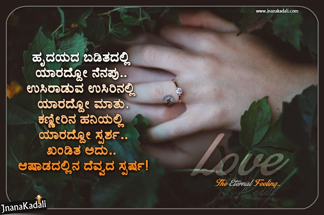 Heart Touching Kannada Love Messages-Alone Love Quotes hd wallpapers in Kannada,best love quotes in kannada, alone girl hd wallpapers with quotes in kannada, kannada languages quotes, Love Guru, Lovely Sms, Quotes, Images, Long Lasting Relationships,Kannada Language Love Quotes,kannada love quotes,kannada love quotes images,popular kannada love quotes,kannada love quotes wallpapers,love failure quotes in kannada,kannada status for what's app,kannada love feeling msg   