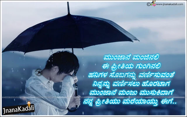 New valentines day Wishes and Messages in kannada Language, Kannada New valentines day Kavanagalu Images, valentines day Love quotations in Kannada, Happy valentines day 2017 Quotes and Greetings in Kannada, valentines day in kannada images.Sad Kannada Kavanagalu for Girls,  Best Kannada Kavanagalu images, Love Quotes and 2017 Kannada Preethi pictures, kannada kavanagalu on love, heart touching kannada love failure messages and status images.