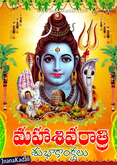  Maha Sivaratri Subhakankshalu Telugu Wishes,Telugu maha shivaratri greetings quotes, happy maha shivaratri telugu greetings, MAHA SHIVA RATRI HD WALLPAPERS best shivaratri greetings in telugu, nice shivaratri greetings in telugu, Shivaratri Greetings quotes wallpapers in telugu,MahaShivaratri Telugu Quotes, Maha Shivaratri Telugu Greetings, MAHA SHIVARATRI Maha Shivaratri Telugu Wallpapers, Maha Shivaratri images  