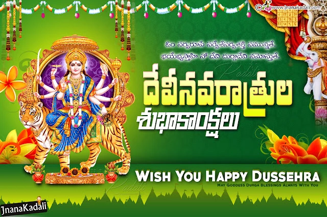 nice telugu dussehra greetings, best dussehra wallpapers, 4k Ulatra Dussehra greetings wallpapers, Telugu Dussehra Greetings