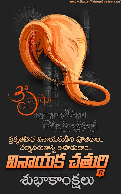 happy vinayaka chavithi greetings, best vinayaka chavithi hd wallpapers, vinayaka chavithi latest greetings