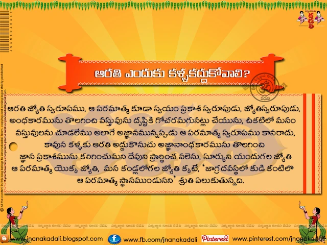 Which Time to Read Bhagwat Geeta  Dharma sandehalu in Telugu images dharma sandehalu images in Telugu.Search Results Significance of Harathi to God Dharma sandehalu in Telugu images, Dharma sandehalu in telugu,what is the meaning of Atma Jnanam Dharma sandehalu images,dharma sandehalu pics in telugu, dharma sandehalu wallpapers in telugu, dharma sandehalu picture quotes in telugu, dharma sandehalu telugu ugadi description about human lifes,telugu dharma sandehalu hd images,ugadi good or bad telugu dharma sandehalu description hd image wallpapers for facebook whatsapp,dharma sandehalu latest episode,dharma sandehalu book pdf,dharma sandehalu youtube,dharma sandehalu videos,dharma sandehalu 2016,,dharma sandehalu 2016,bhakti tv dharma sandehalu 2016,,dharma sandehalu on bhakti tv latest