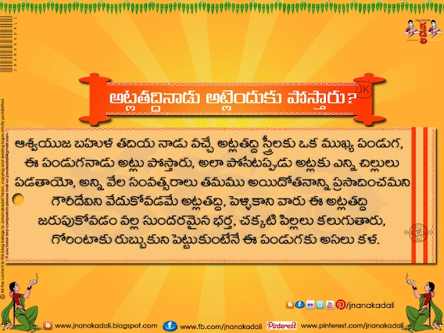 What is the significance of Vayanam in Atla Taddi dharma sandehalu images in Telugu. Dharma sandehalu in telugu,what is the meaning of Atma Jnanam Dharma sandehalu images,dharma sandehalu pics in telugu, dharma sandehalu wallpapers in telugu, dharma sandehalu picture quotes in telugu, dharma sandehalu telugu ugadi description about human lifes,telugu dharma sandehalu hd images,ugadi good or bad telugu dharma sandehalu description hd image wallpapers for facebook whatsapp,dharma sandehalu latest episode,dharma sandehalu book pdf,dharma sandehalu youtube,dharma sandehalu videos,dharma sandehalu 2018,,dharma sandehalu 2018,bhakti tv dharma sandehalu 2018,,dharma sandehalu on bhakti tv latest