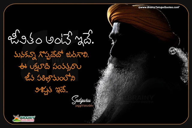 telugu quotes, good words in telugu, best motivational quotes in telugu, nice life changing quotes in telugu
