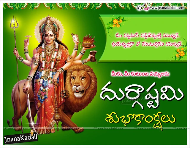Telugu Dussehra Wallpapers quotes, Dussehra images Greetings, happy dussehra telugu wallpapers