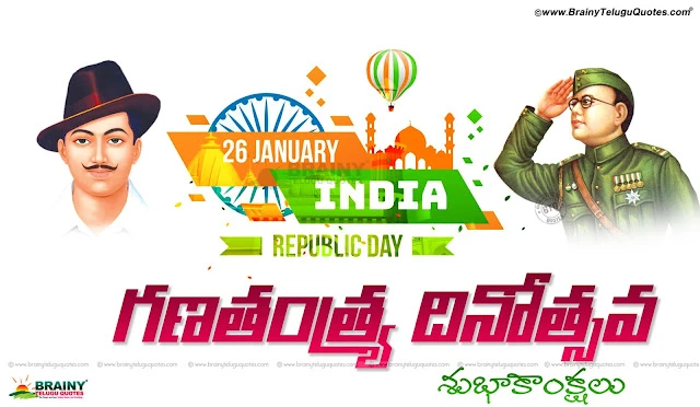  Indian republic day quotes telugu wishes images wallpapers messages sms for whatsapp, 26th January republic day telugu greetings messages, Ganatantra diwas greetings intelugu, Nice republicday messages in telugu. Indian Republic day quotes,Happy republic day slogans in telugu, Greatness of india telugu quotes, Ganatantra dinotsavam in telugu, deshbhakti shayari in telugu, indian republicday greetings messages images, 26th January Telugu images wishes messages.