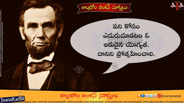 Here is a Top and Best Abraham Lincoln Quotations in Telugu Language, New and Nice Telugu Abraham Lincoln Messages and Success Quotations, Popular Success Good Reads Images and Nice Pics, Top Telugu Abraham Lincoln Telugu Messages and Wallpapers, New Telugu Abraham Lincoln Life Story and Quotes, Telugu Popular 2016 New Quotations and Images online.Telugu Manchi maatalu Images-Nice Telugu Inspiring Life Quotations with Nice Images-Awesome Telugu Motivational Messages Online-Life Pictures In Telugu Languages-Fresh Morning Telugu Messages Online-Good Telugu Inspiring Messages And Quotes Pictures-Here Is A Today Inspiring Telugu Quotations with Nice Messages-Good Heart Inspiring Life Quotations Quotes-Images In Telugu Language.Abraham Lincoln Life Quotes in Telugu, Abraham Lincoln Motivational Quotes in Telugu, Abraham Lincoln Inspiration Quotes in Telugu, Abraham Lincoln HD Wallpapers, Abraham Lincoln Images, Abraham Lincoln Thoughts and Sayings in Telugu, Abraham Lincoln Photos, Abraham Lincoln Wallpapers, Abraham Lincoln Telugu Quotes and Sayings,Telugu Manchi maatalu Images-Nice Telugu Inspiring Life Quotations With Nice Images Awesome Telugu Motivational Messages Online Life Pictures  