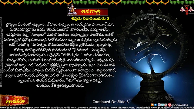 Sivudu Niraadambarudu -The Life Style of Lord Shiva In a Nice Image With all Information In Nice Lord Shiva HD Image,Here is a Indian Hindu God Festival shivaratri Quotations and Wishes in Telugu Language. Nice Shivaratri Telugu Quotations and Messages with Shiva Images. Best Telugu Shivaratri Quotes. Telugu Maghashivaratri Pictures Quotes for Whatsapp and Facebook,Telugu Shivaratri Quotations and Greetings  