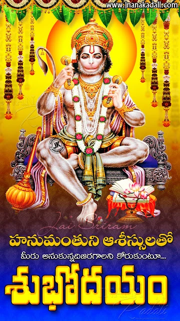 good morning quotes in telugu, telugu bhakti subhodayam, lord ganesh hd wallpapers with good morning quotes in telugu, lord shiva images with good morning quotes in telugu, saibaba images with good morning quotes in telugu