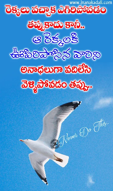 whats app sharing quotes in telugu, messages on life in telugu, true life changing words in telugu