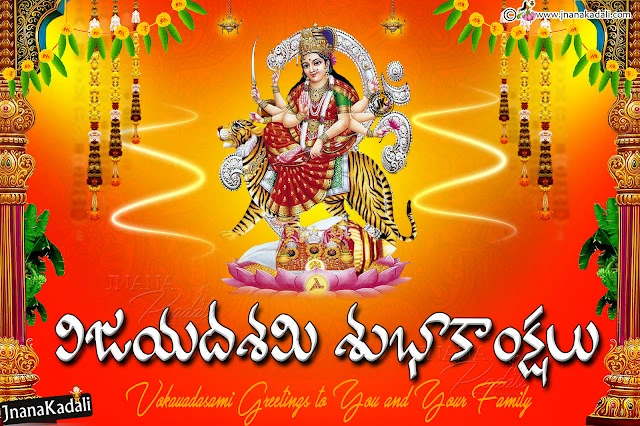 happy dussehra wallpapers quotes in telugu, latest dussehra wishes quotes, happy dussehra images greetings in telugu