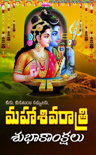 2020 Happy Maha Shivaratri Telugu Quotations Wishes Greetings Wallpapers,Maha Shivaratri Details Story Telugu Whatsapp Facebook Greeting Cards,Here is a New Telugu Language Lord Shiva Hd Wallpapers with Happy Maha Sivaratri Slogans, Sivaratri Captions in Telugu , Daily Telugu Good Lines of Shiva,maha shiva ratri story in telugu,jaagaaram anduku in telugu,maha shiva ratri story pdf in telugu,lord shiva hd wallpapers,lord shiva slokams in telugu   