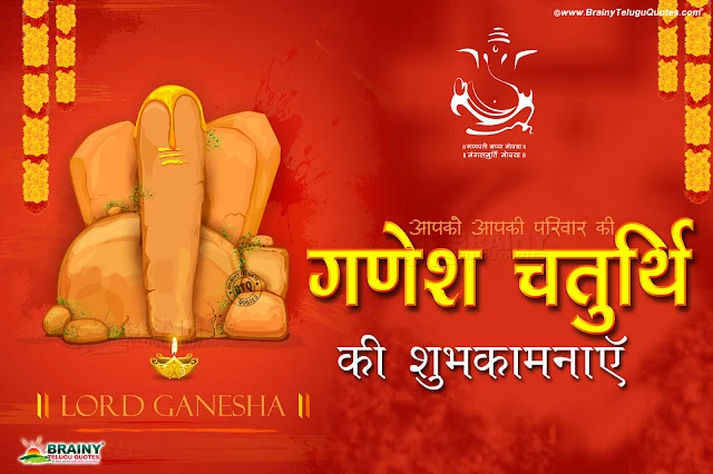 hindi quotes-ganesh chaturthi quotes in hindi-greetings on ganesh chaturthi in hind