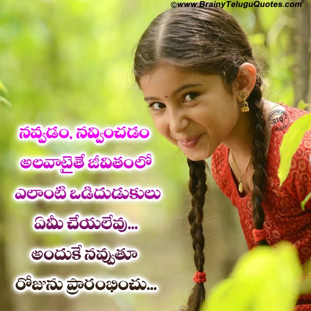 New Good morning Messages and Quotes for Love for Whatsapp DP , Good Morning Meaning in Telugu Language, Telugu Good Morning Wishes Pictures with HD Wallpapers for Whatsapp DP, Good Morning Nice Quotes and Images online for Whatsapp DP,Telugu Language Top Popular Good Morning Messages and Quotes for Whatsapp DP 