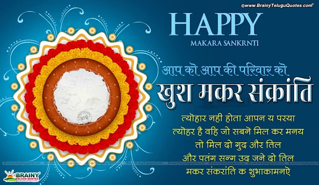   Pongal Wishes in Hindi, Happy POngal greetings wishes in hindi, Best* Pongal Greetings in Hindi, happy Pongal 2017 greetings images HD wishes messages shayari free downs and pictures,Pongal Whatsapp Status, Pongal Shayari, Pongal Messages, Pongal Quotes & SMS in Hindi. Happy Pongal Shayari,Happy Pongal Status 2017,Happy Pongal Messages,Happy Pongal Wishes,Happy Pongal Quotes,Happy Pongal SMS in Hindi  