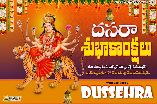 happy dussehra greetings in telugu-vijayadasami dussehra greetings in telugu, best telugu dussehra greetings, goddess durga hd images with dussehra wallpapers
