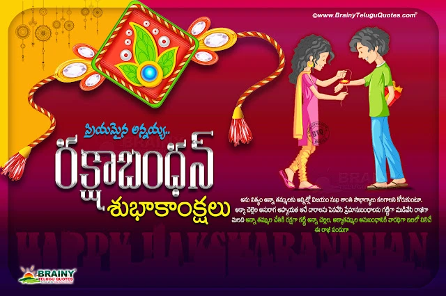 happy rakshabandhan greetings, wallpapers quotes on rakshabandhan, happy rakshabandhan 4k Ultra Wide Wallpapers Free download