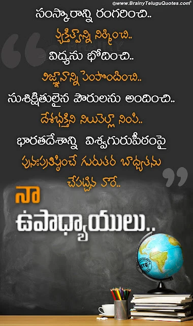 telugu messages on life, best life changing quotes, famous words on life, motivational words on life
