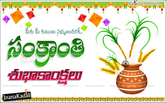 Telugu Pongal HD wallpapers, Telugu Pongal Greetings in Telugu Font, Telugu Pongal Images, Telugu Pongal SMS,Sankranthi Telugu Images, Pongal Quotes in Telugu With Pot, Telugu Sankranthi Greetings Free, Telugu Sankranthi  Quotations, Telugu Sankranthi Receps, Telugu Sankranthi HD Wallpapers, Pongal HD images