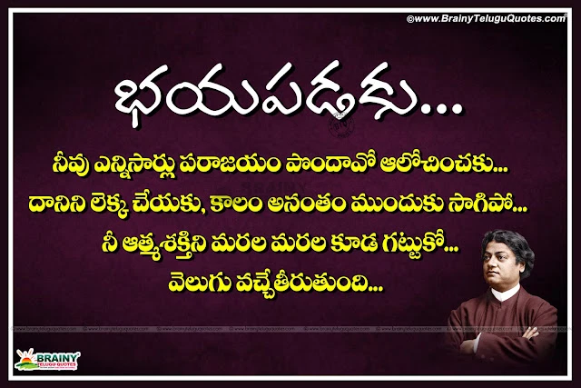 Telugu Concentration Quotes by swami vivekananda, Famous new swami vivekananda Wallpapers and quotes images. Telugu Nice swami vivekananda Wallpapers, swami vivekananda Inspiring Words. Telugu swami vivekananda Success Life Words and Messages Free, Happy swami vivekananda Jayanti images in Telugu language.Swami Vivekananda Jayanthi Images and Messages, Famous Telugu Language Swami Vivekananda Wishes in Telugu, Swami Vivekananda Jayanti Quotes and Messages, 