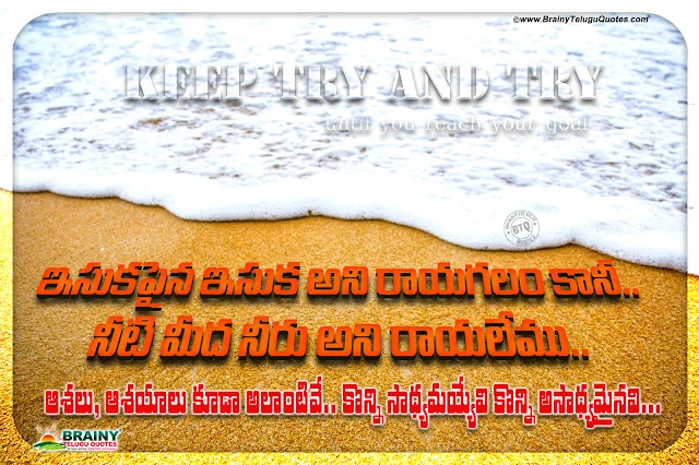 telugu quotes-inspirational quotes in telugu-best words on life in telugu-daily telugu motivational quotes-best quotes in telugu top telugu quotes, nice words on life in telugu, famous telugu life changing words, best motivational quotes in telugu, relationship importance messages in telugu