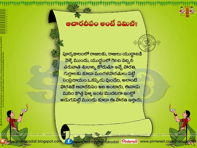 dharma sandehalu pics in telugu, dharma sandehalu wallpapers in telugu, dharma sandehalu picture quotes in telugu, dharma sandehalu telugu aacharadeepam  description about human lifes,telugu dharma sandehalu hd images,dharma sandehalu description hd image wallpapers for facebook whatsapp