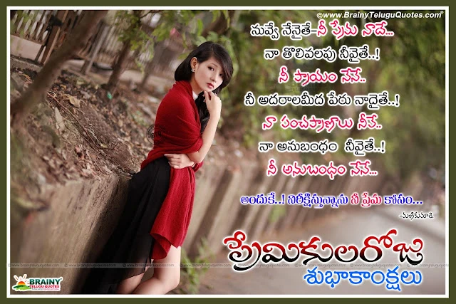 Happy Valentines Day Love Quotes in Telugu, Happy Valentines Day Messages in Telugu, Happy Valentines Day Messages in Telugu for boyfriend, Happy Valentines Day Messages in Telugu for girlfriend, Happy Valentines Day Messages in Telugu for husband, Happy Valentines Day Messages in Telugu for wife, Happy Valentines Day Messages in Telugu language, Happy Valentines Day Quotes in Telugu, Happy Valentines Day Quotes in Telugu boyfriend, Happy Valentines Day Quotes in Telugu for husband, Happy Valentines Day Quotes in Telugu for wife, Happy Valentines Day Quotes in Telugu girlfriend, Happy Valentines Day Quotes in Telugu language, Happy Valentines Day SMS in Telugu, Happy Valentines Day SMS in Telugu for boyfriend, Happy Valentines Day SMS in Telugu for husband, Happy Valentines Day SMS in Telugu for wife, Happy Valentines Day SMS in Telugu girlfriend, Happy Valentines Day SMS in Telugu language  