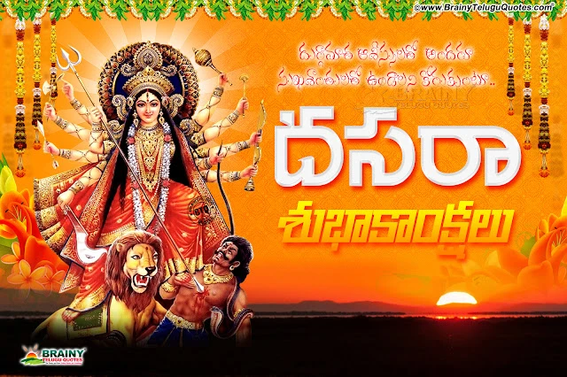 nice telugu dussehra greetings, best dussehra wallpapers, 4k Ulatra Dussehra greetings wallpapers, Telugu Dussehra Greetings