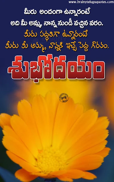 good morning telugu quotes-subhodayam quotes in telugu-good morning messages in telugu good morning quotes in telugu, subhodayam messages in telugu, subhodayam whats app sharing good morning messages in telugu