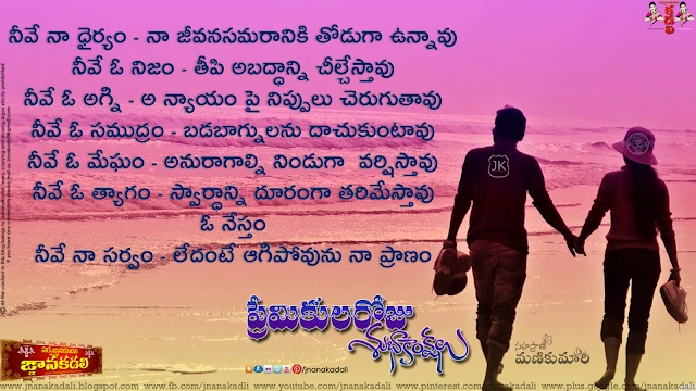 Beautiful Telugu Love & Romantic Quotes with Images for Valentines Day, Telugu Prema Kavithalu,Telugu Love Quotations with Valentines Day greetings,Telugu HQ Valentines Day Love Quotes Images,Nenu ninnu premisthunnanu,Telugu I love you wallpapers for Valentines Day,February 14 Valentines Day Beautiful love quotes messages greetings in telugu for WhatsApp status      