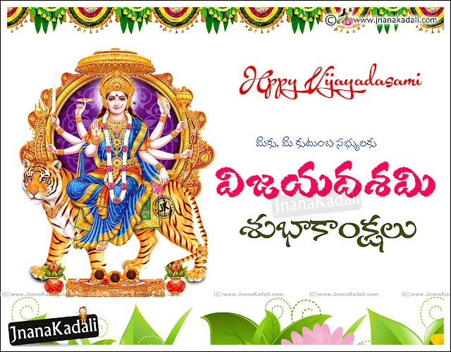 Telugu Dussehra Wallpapers quotes, Dussehra images Greetings, happy dussehra telugu wallpapers